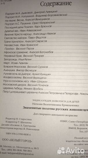 Книги для детей