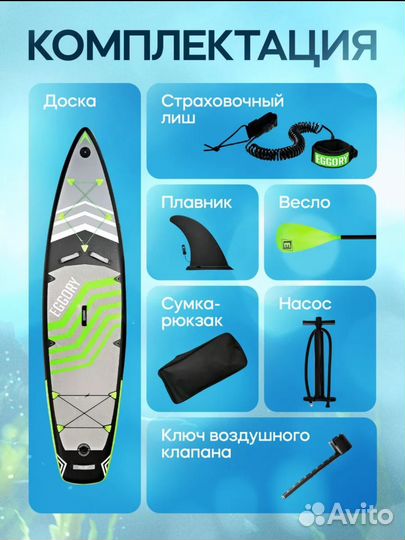 Сап борд прокат