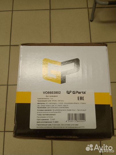 VO8603802 Привод левый XC90T6,aut. B6294T 2003-2006