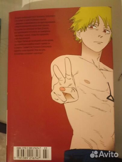 Манга Человек бензопила 6