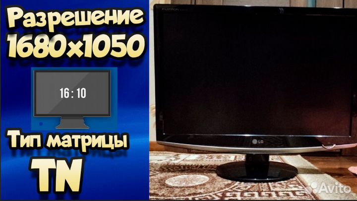 Монитор для компьютера 22 дюйма LG Flatron W2252TQ