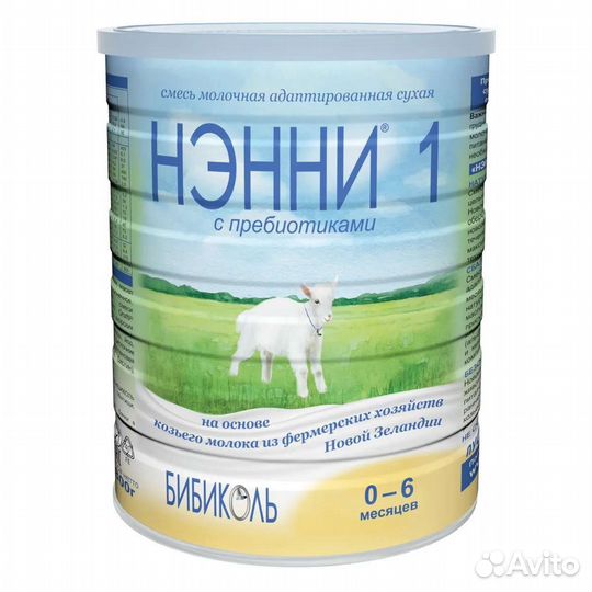 Нэнни 1, 2, 3 Бибиколь 800гр