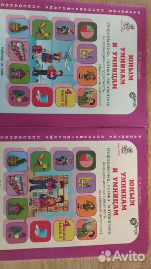 Рабочая тетрадь 4 кл. Холодова О.А в 2х частях