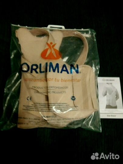 Корсет ортопедический гиперэкстензор оrliman DEL-L