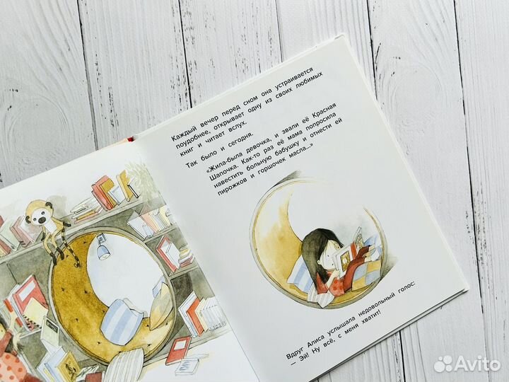 Нарисуй мне историю