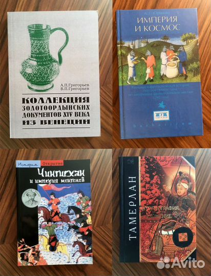 Книги по истории. Часть 3