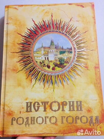 История Москвы