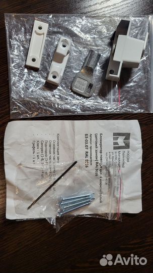 Детский замок на окно