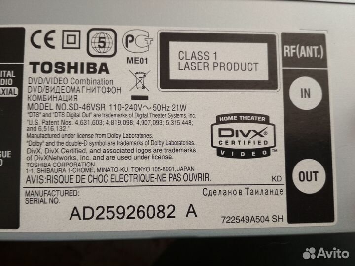 VHS/DVD проигрыватель Toshiba SD-46VSR