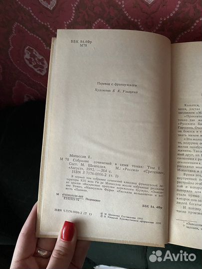 Ги де Мопассан собрание сочинений в 4т., 1992г