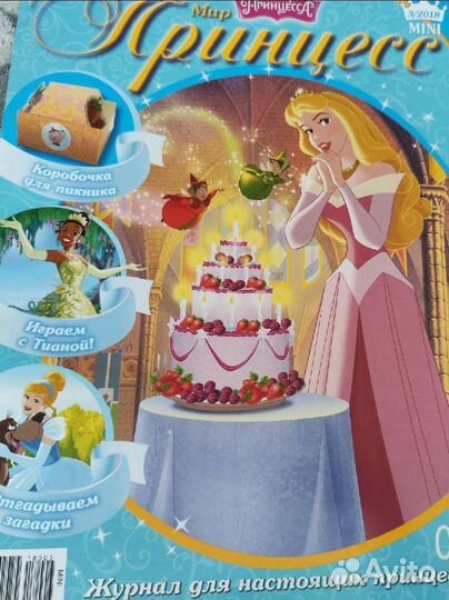 Журналы для девочек My Little Pony, Winx, Доктор