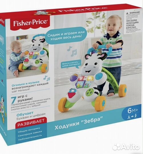 Ходунки Зебра