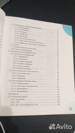 Комаровский справочник