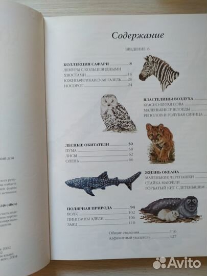 Книга по вышиванию 