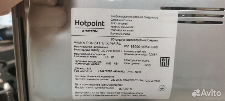 Газовая варочная панель Hotpoint-Ariston