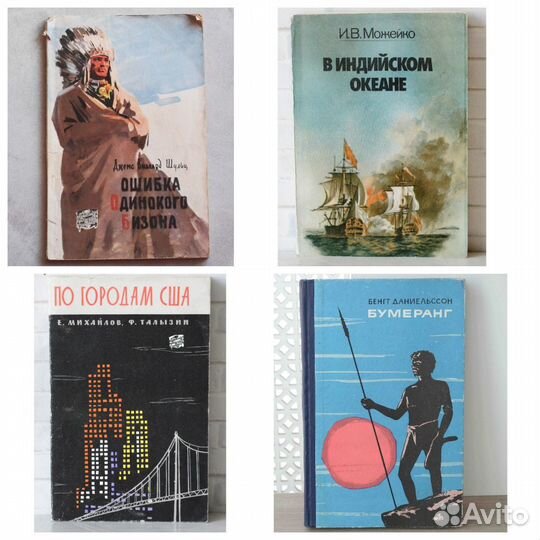 Книги СССР Путешествия Приключения Экспедиция