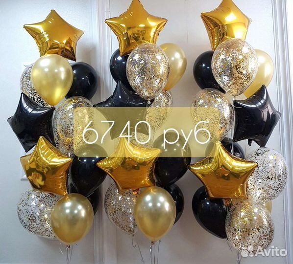 Воздушные шары, Воздушные шарики, Гелиевые шары