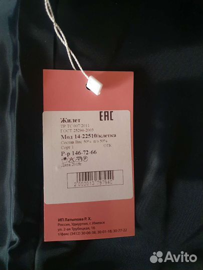 Жилет нарядный для мальчика 146