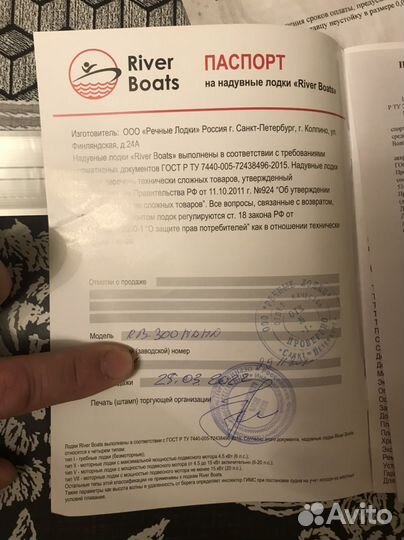 Продам лодку Пвх River Boats