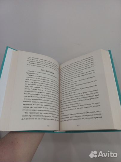 Книга Тайная опора Людмила Петра Петрановская