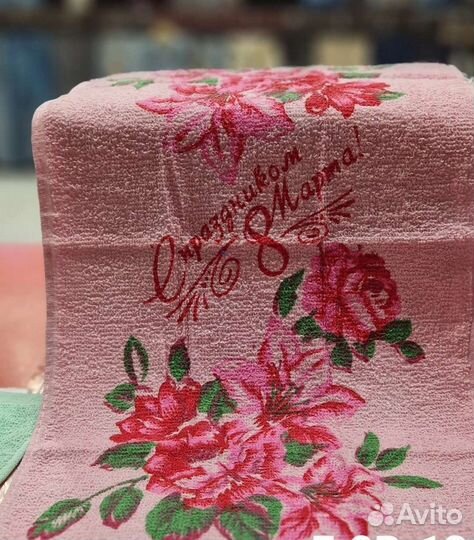 8 марта махровые полотенца