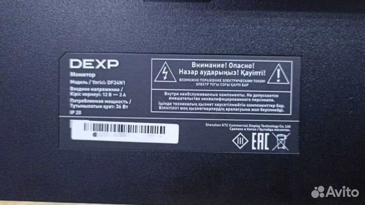 Монитор dexp df24n1