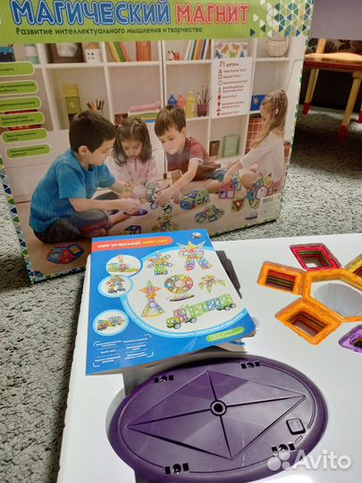Магнитный конструктор 71деталь