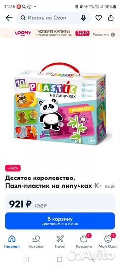 Пазлы для малышей