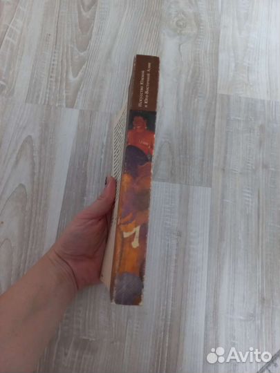 Малая история искусств южной и юго-восточной азии