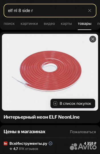 Светодиодная лента