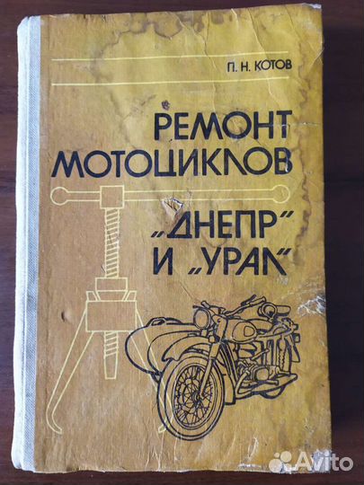 Ремонт тяжёлых мотоциклов