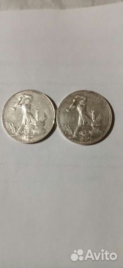 Монеты 50 копеек 1924 год