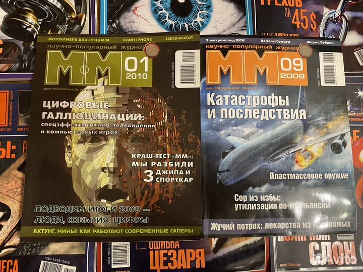 Журналы «Машины и механизмы»