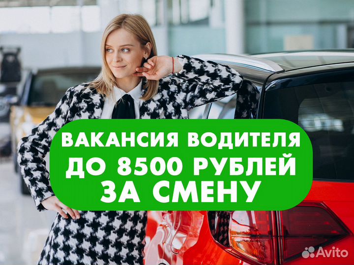 Работа водителем без опыта