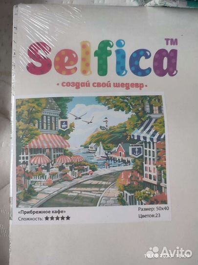 Картины по номерам