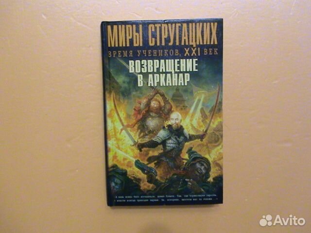 Братья Стругацкие