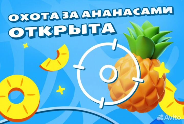 Ананасы озон