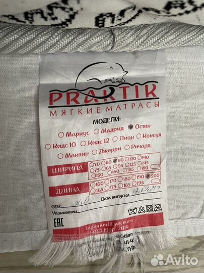 Матрас 90 200 бу