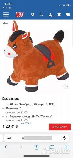 Ослик прыгун