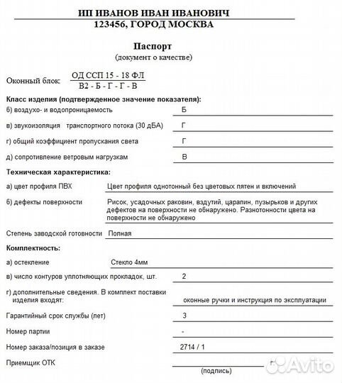 Настройка программы «Супер окна»