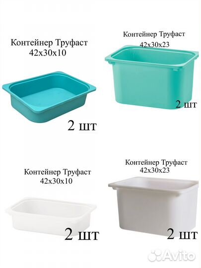 Контейнеры Икеа