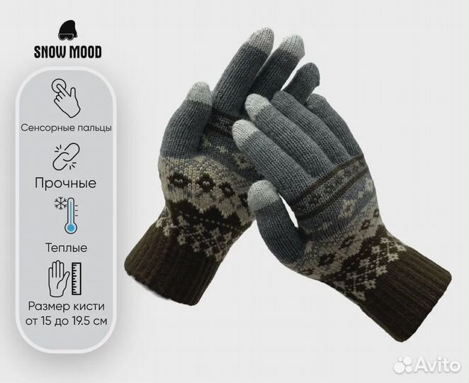 Перчатки мужские