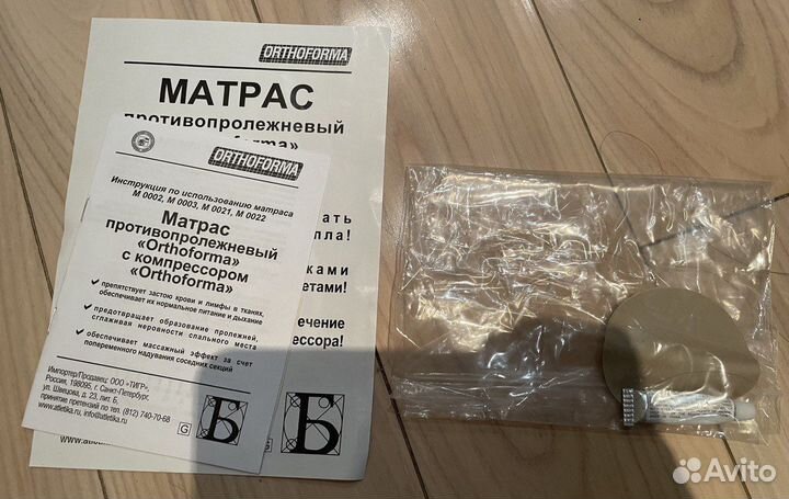 Противопролежневый матрас