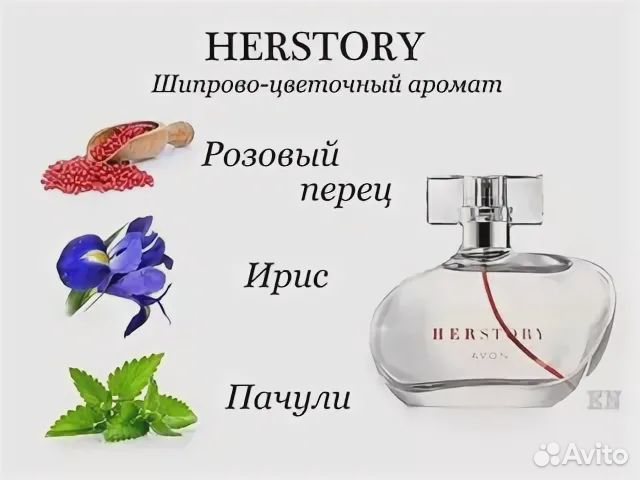 Парфюмерная вода Avon Herstory для нее, 50 мл