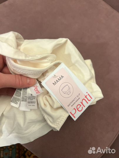 Трусы для беременных