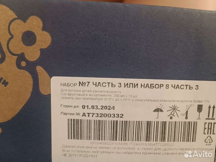 Сок агуша 0.2