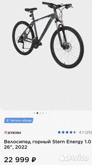 Новый горный велосипед Stern Energy 1.0
