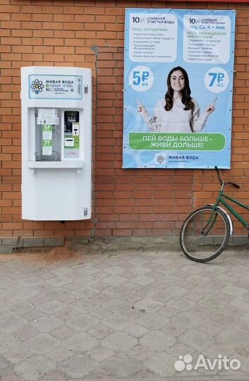 Арендуем место под водомат