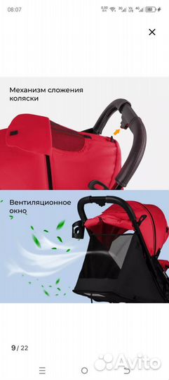 Летняя коляска