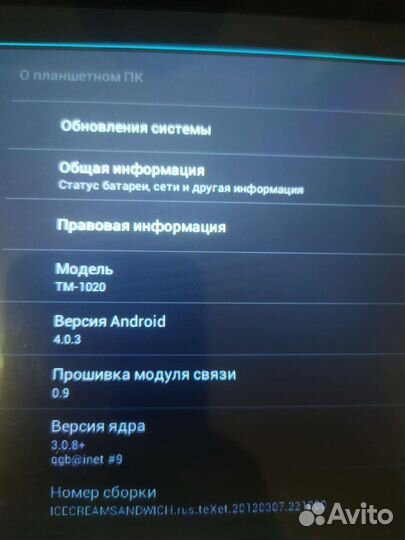 Планшеты 10'1 Texet 8шт